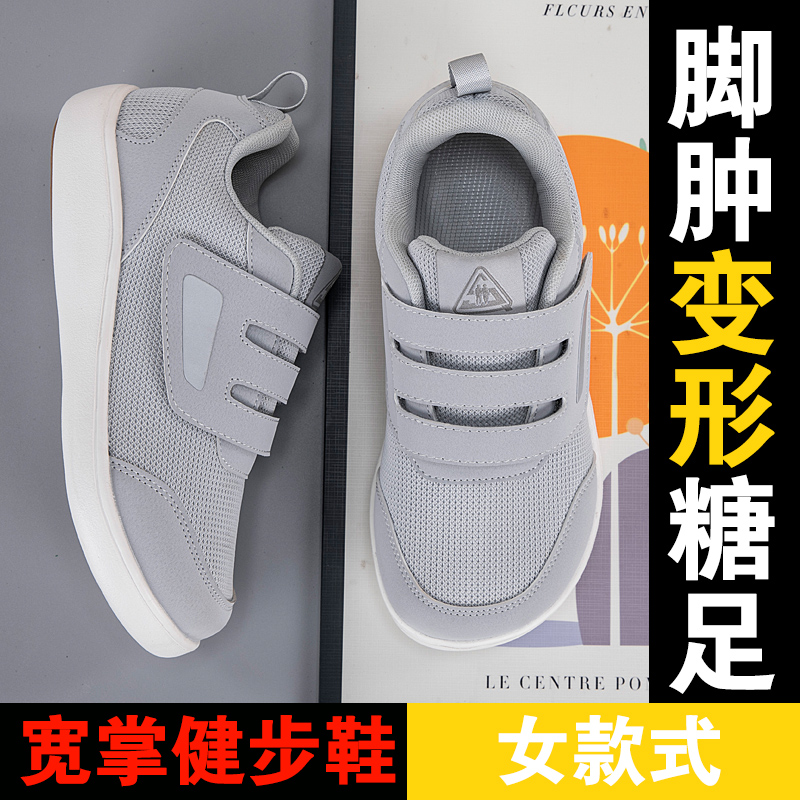 노인용 오픈 슈즈 조절 가능한 당뇨병 환자용 신발 부은 - Women'S Shoes For Bunions 리뷰 및 가격