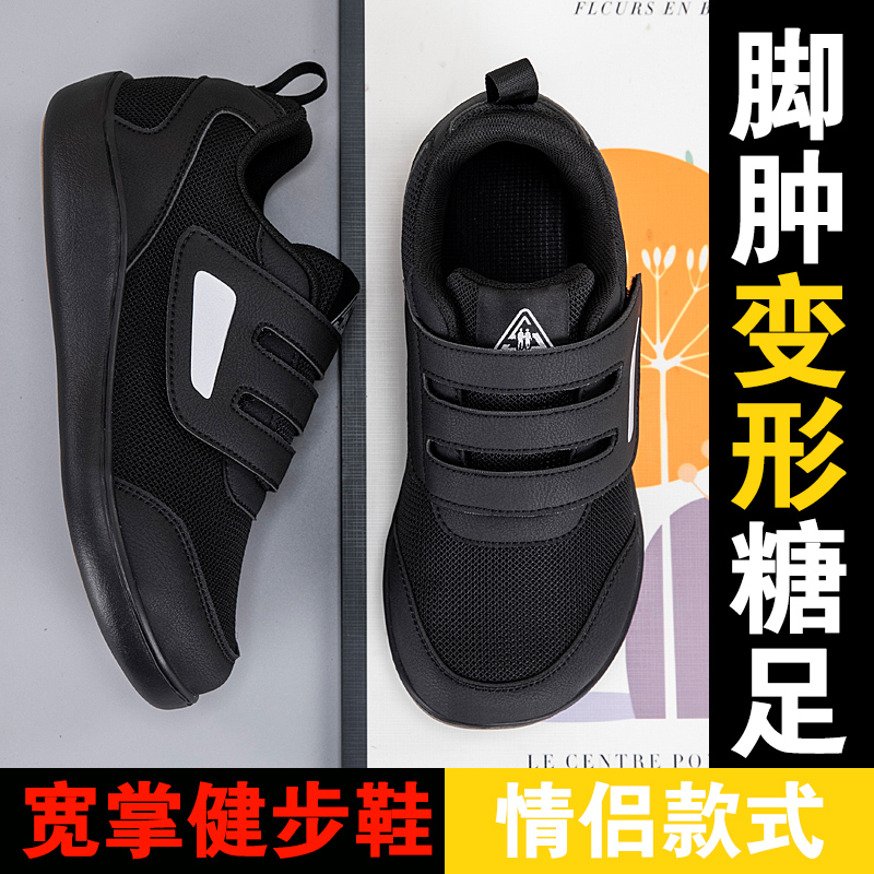 노인용 오픈 슈즈 조절 가능한 당뇨병 환자용 신발 부은 - Women'S Shoes For Bunions 리뷰 및 가격